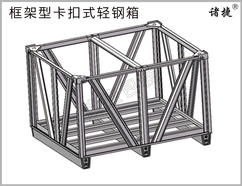 框架型卡扣式輕鋼箱